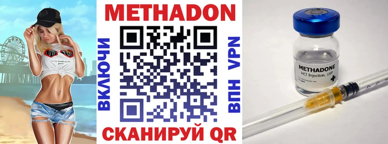 МЕТАДОН VHQ  Александровское 